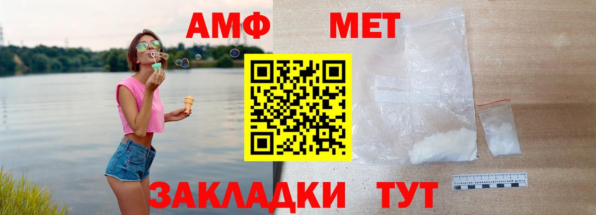 Amphetamine  Амфетамин Premium  Вход с VPN  Шелехов 