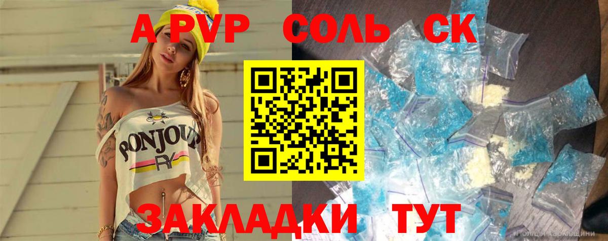 А ПВП VHQ  Вход с VPN  APVP кристаллы  Шелехов  APVP СК КРИС 