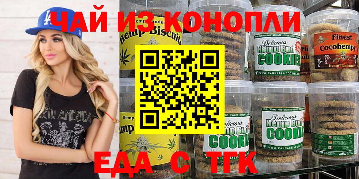 Шелехов  Canna-Cookies марихуана  Вход с VPN 