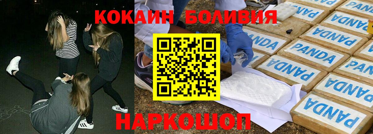 КОКАИН Fish Scale Шелехов
