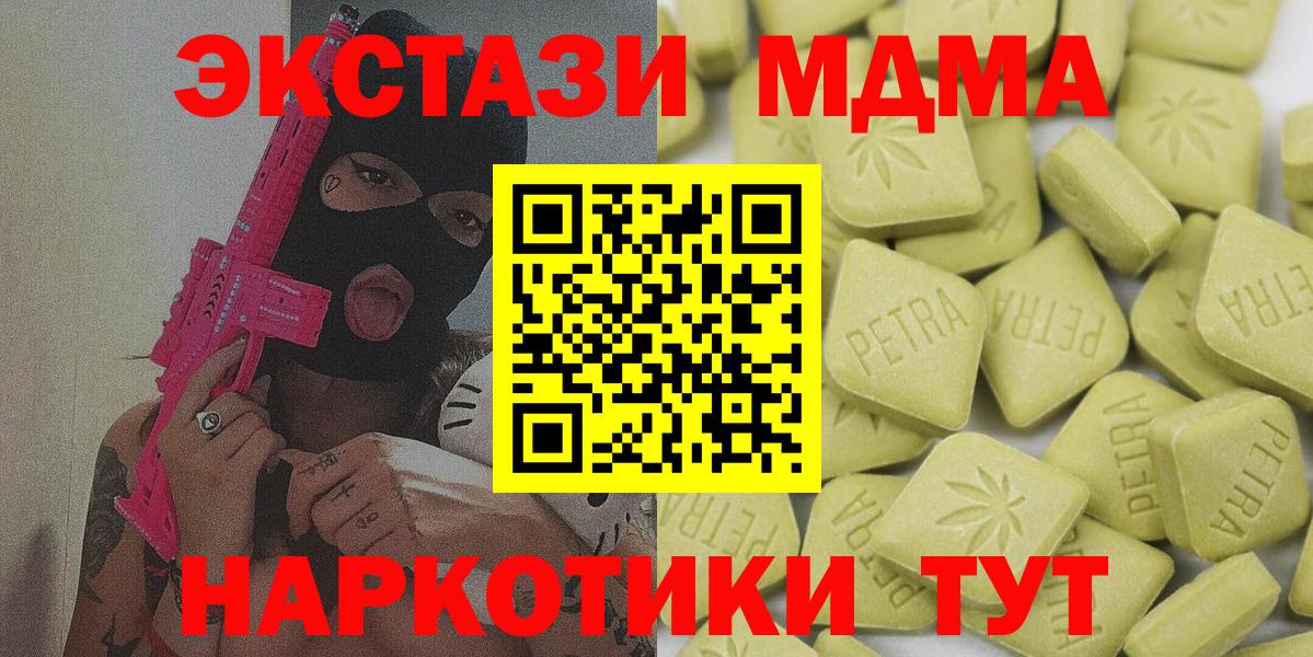 Экстази 250 мг Шелехов