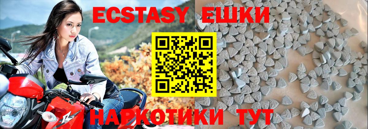 ЭКСТАЗИ DUBAI  Вход с VPN  Ecstasy Дубай  Шелехов 