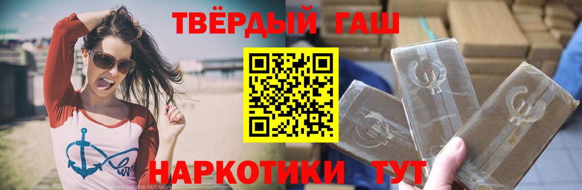 ГАШИШ убойный Шелехов