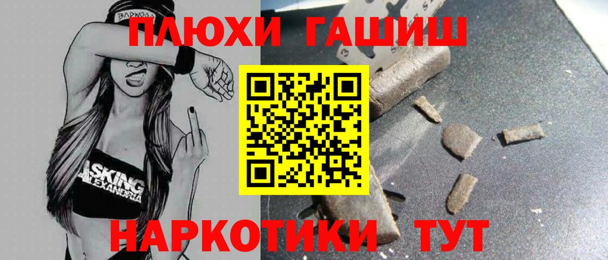 ГАШ убойный  Гашиш Ice-O-Lator  что такое   Шелехов  Вход с VPN 