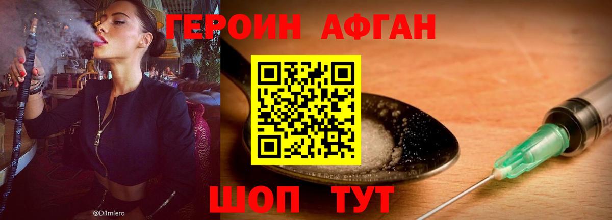 ГЕРОИН VHQ Шелехов