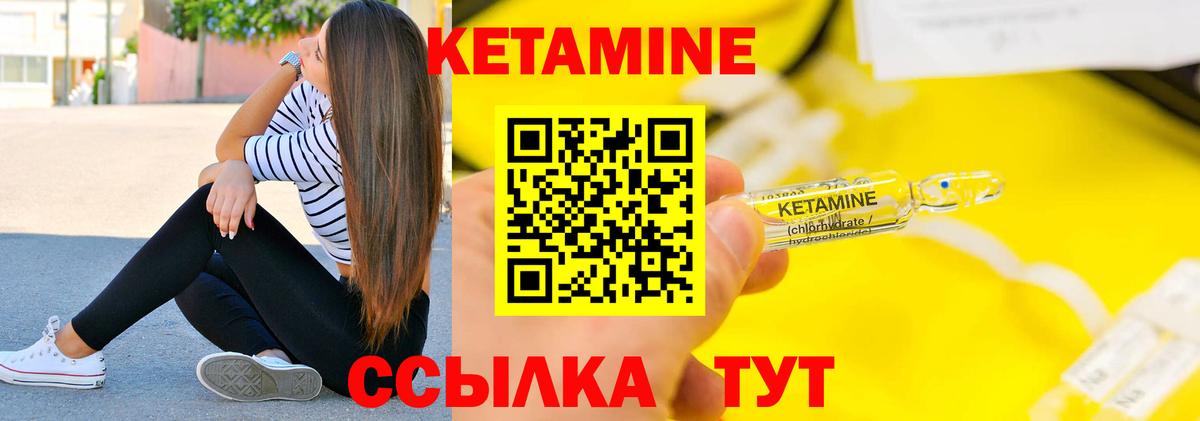 Кетамин ketamine  Вход с VPN  Шелехов 