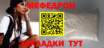 мефедрон мука Краснокаменск