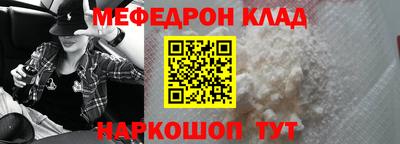 мефедрон мука Краснокаменск