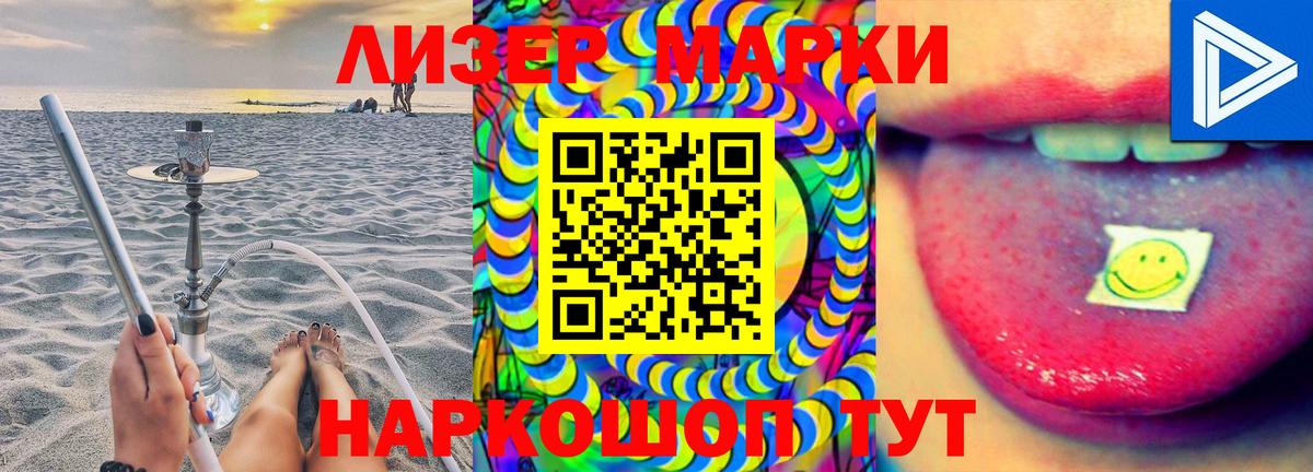 Шелехов  Лсд 25 экстази ecstasy  Вход с VPN  LSD-25 экстази ecstasy 