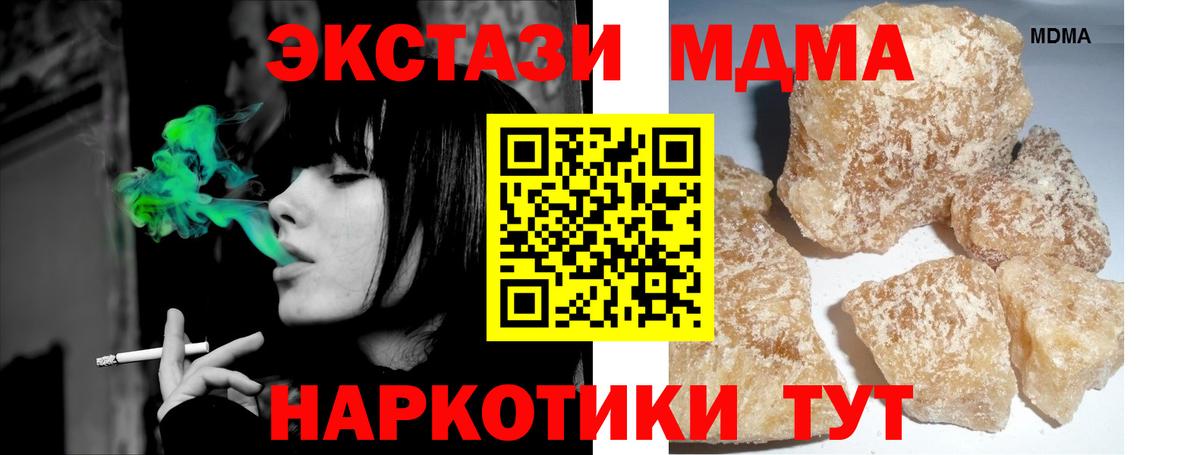 Шелехов  MDMA молли  Вход с VPN  MDMA crystal 