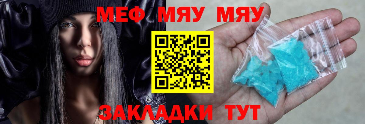как найти закладки  Меф mephedrone  МЕФ  Вход с VPN  Шелехов  Меф кристаллы 
