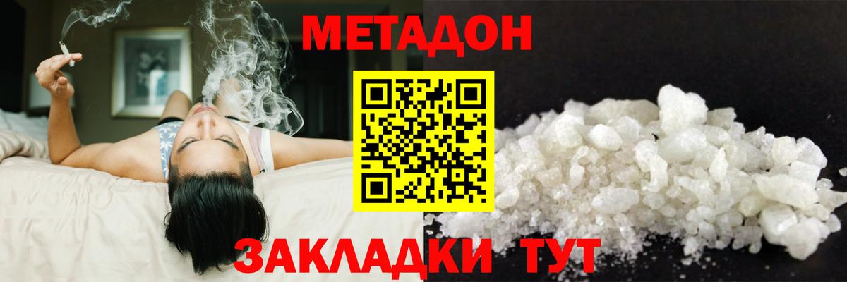 МЕТАДОН VHQ  Вход с VPN  Шелехов 