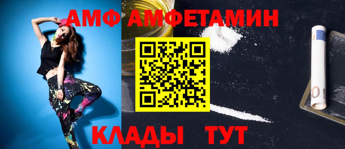 МЕТАМФЕТАМИН кристалл Шелехов