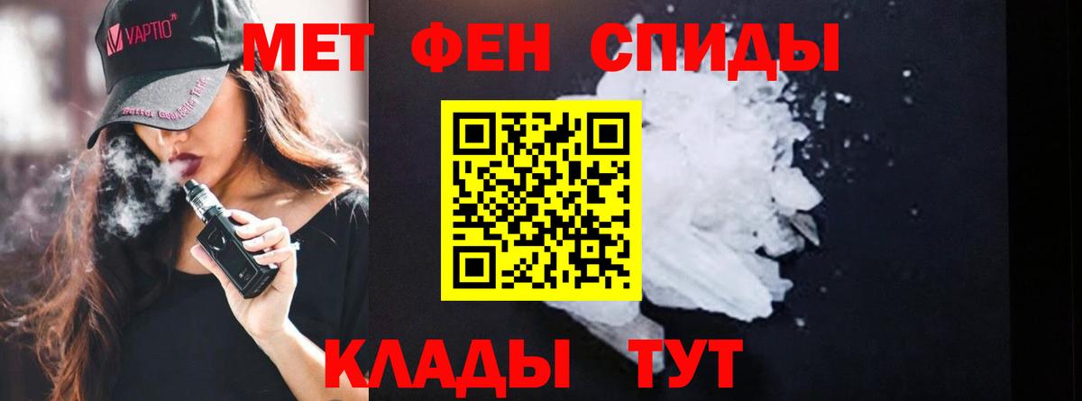 Первитин Methamphetamine  Вход с VPN  Шелехов 