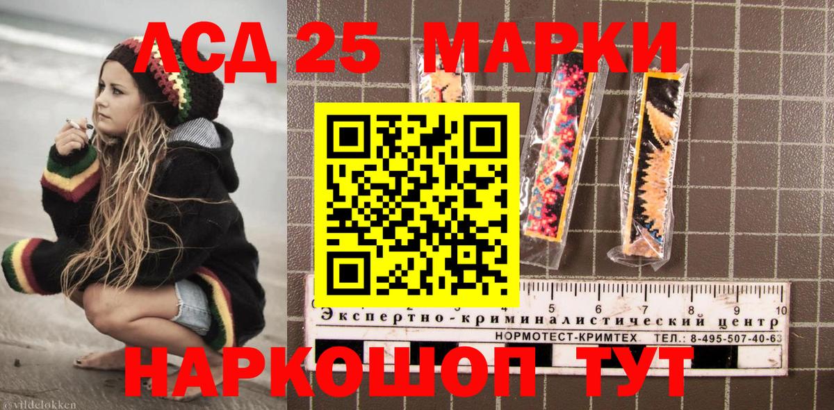 Марки N-bome 1,8мг  Наркотические марки  Шелехов  Вход с VPN 