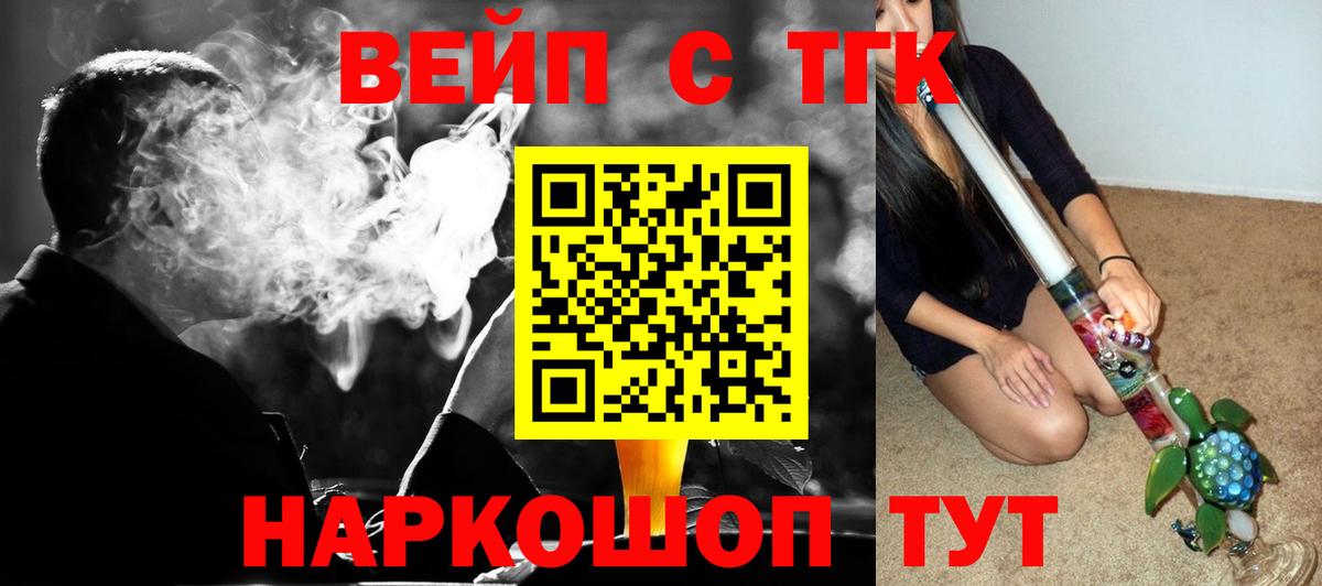 ТГК Wax Шелехов