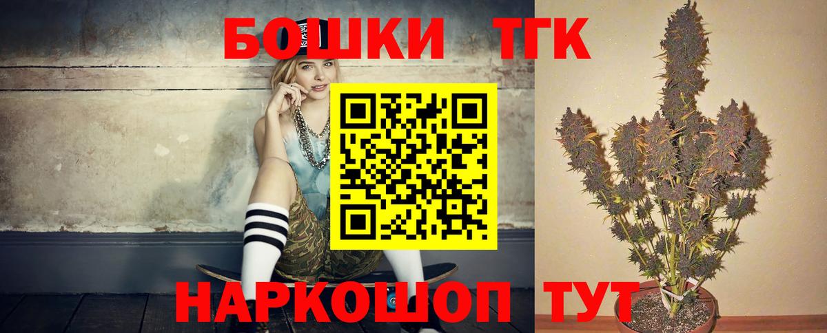 Шелехов  Бошки марихуана VHQ  Каннабис Ganja  Вход с VPN  Конопля THC 21% 